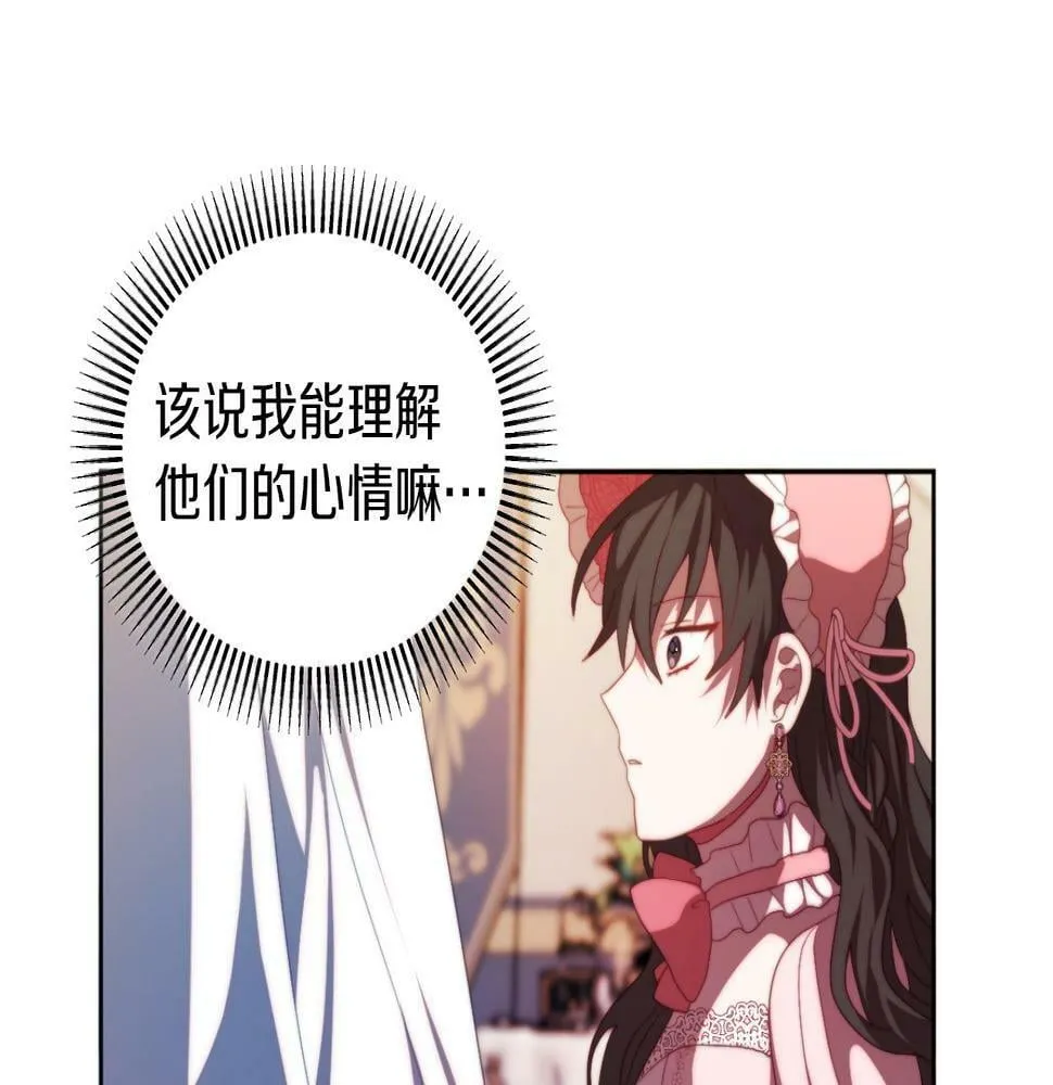 第29话 感情升温？ 第155页