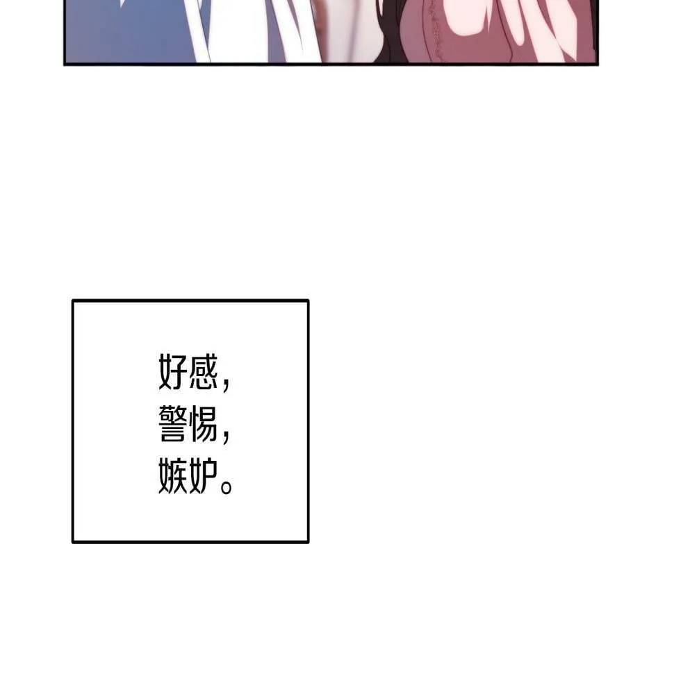 第29话 感情升温？ 第156页
