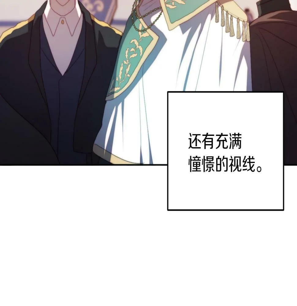 第29话 感情升温？ 第158页