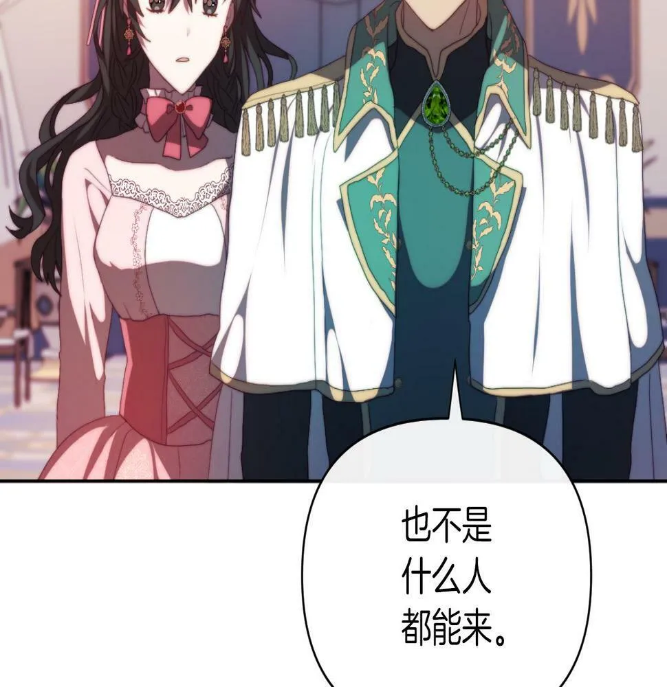 第29话 感情升温？ 第160页