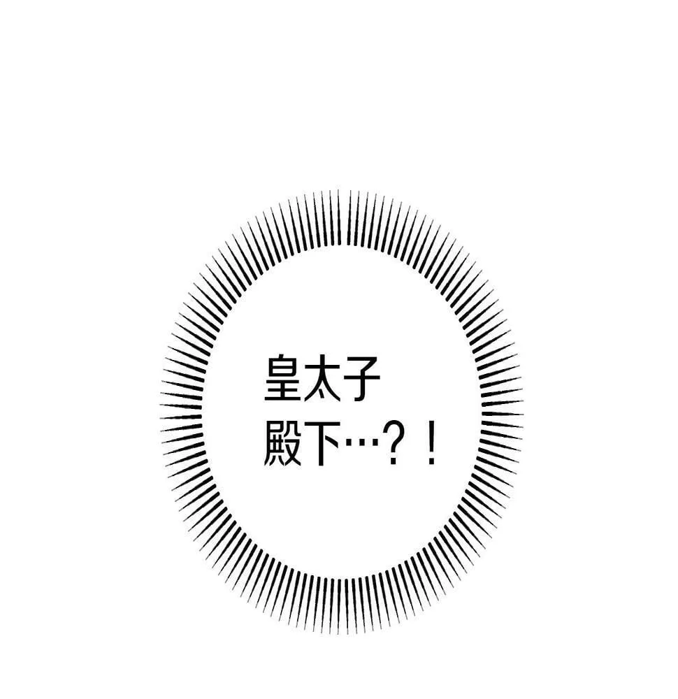 第29话 感情升温？ 第163页