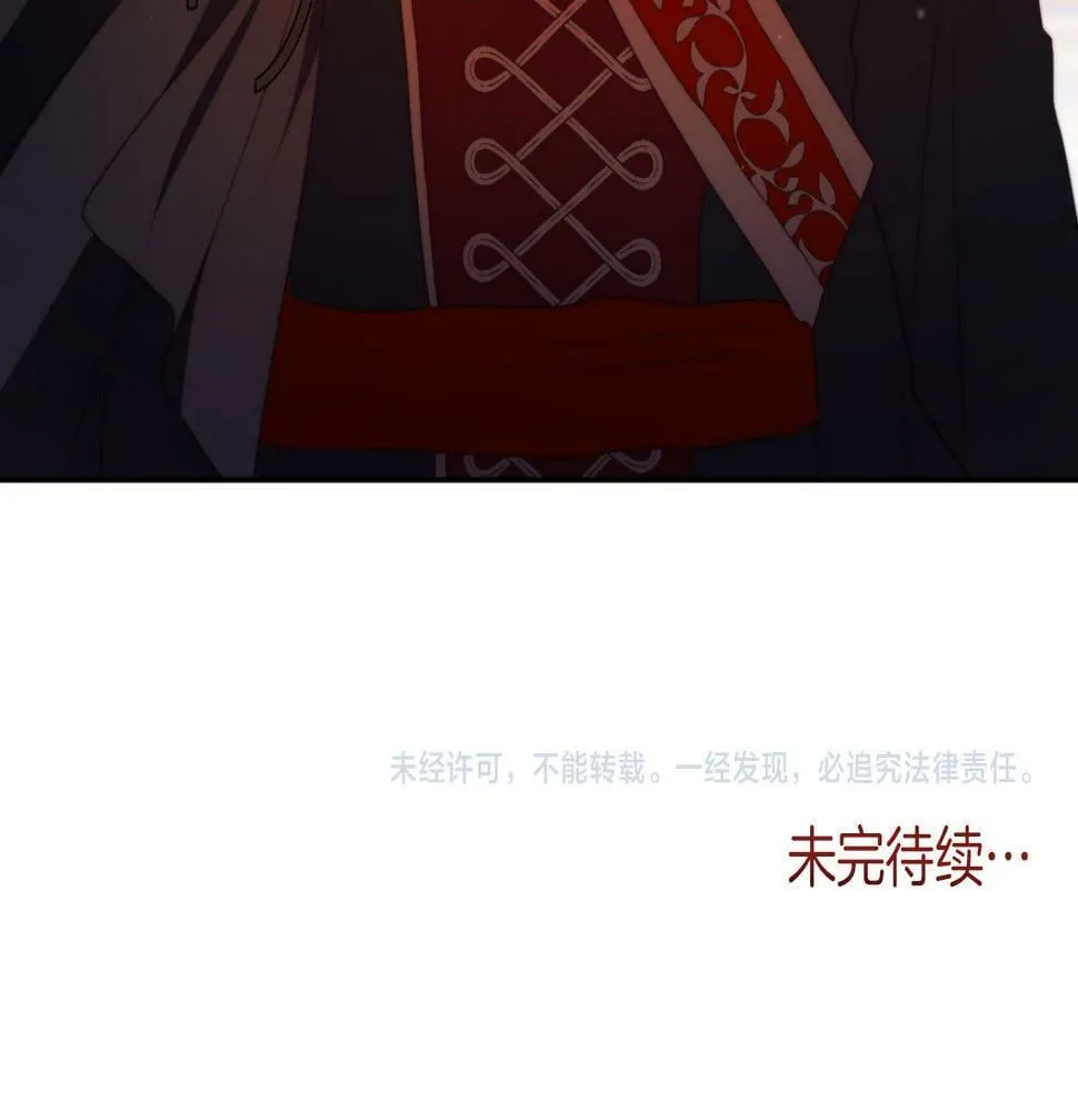第29话 感情升温？ 第166页