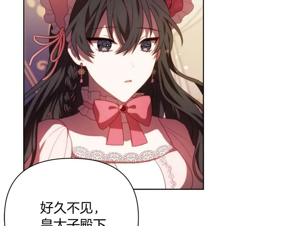 第29话 感情升温？ 第170页