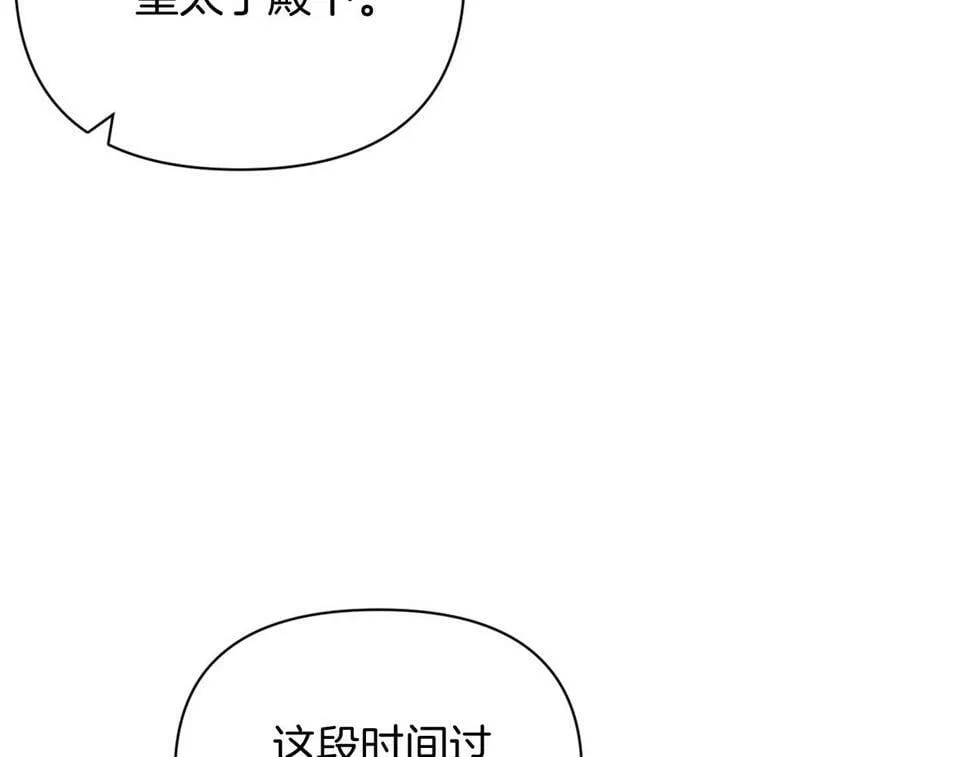 第30话 在意她的喜好 第3页