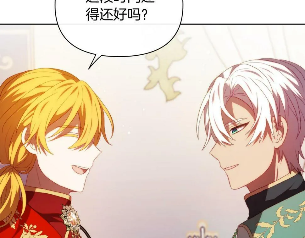 第30话 在意她的喜好 第4页