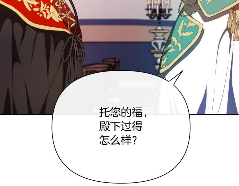 第30话 在意她的喜好 第5页