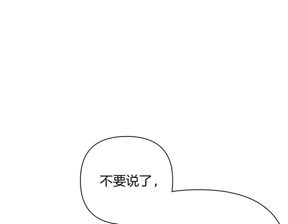 第30话 在意她的喜好 第6页