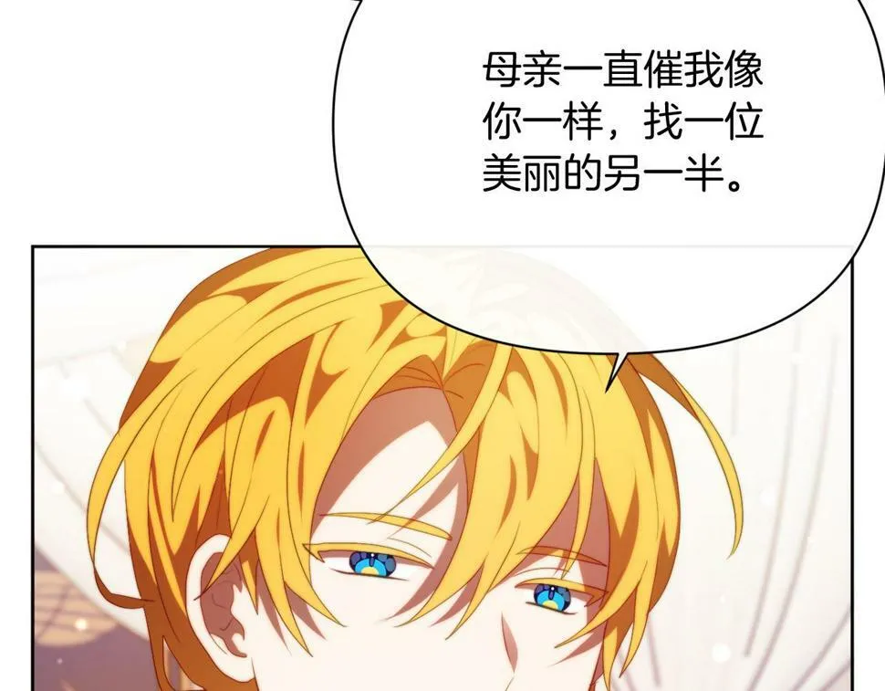 第30话 在意她的喜好 第7页