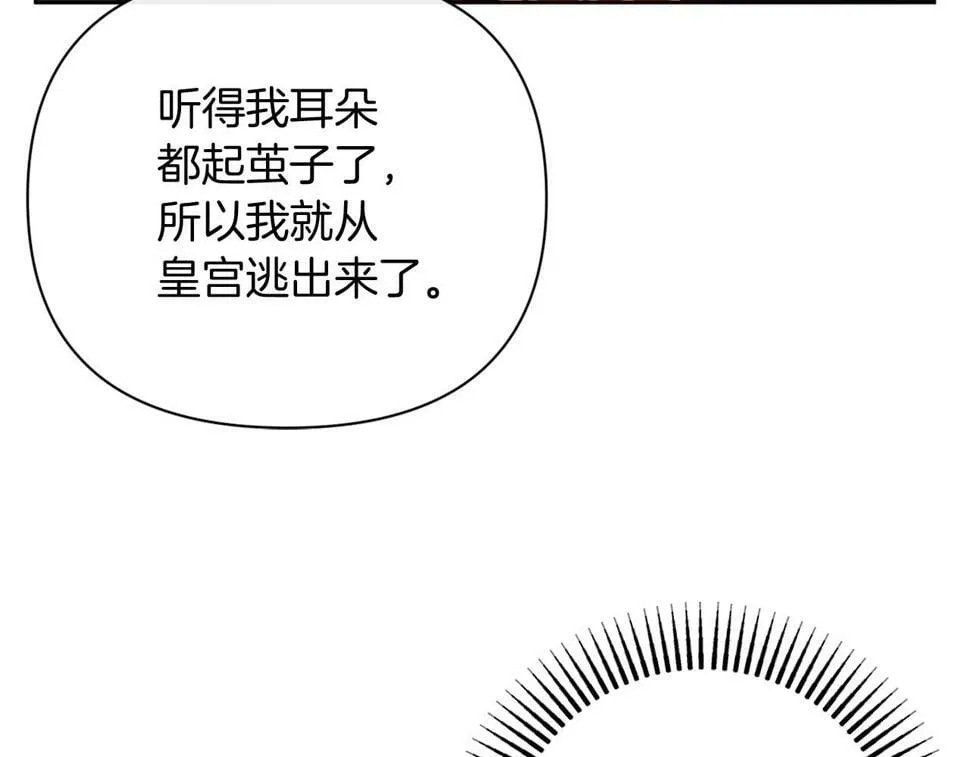 第30话 在意她的喜好 第9页