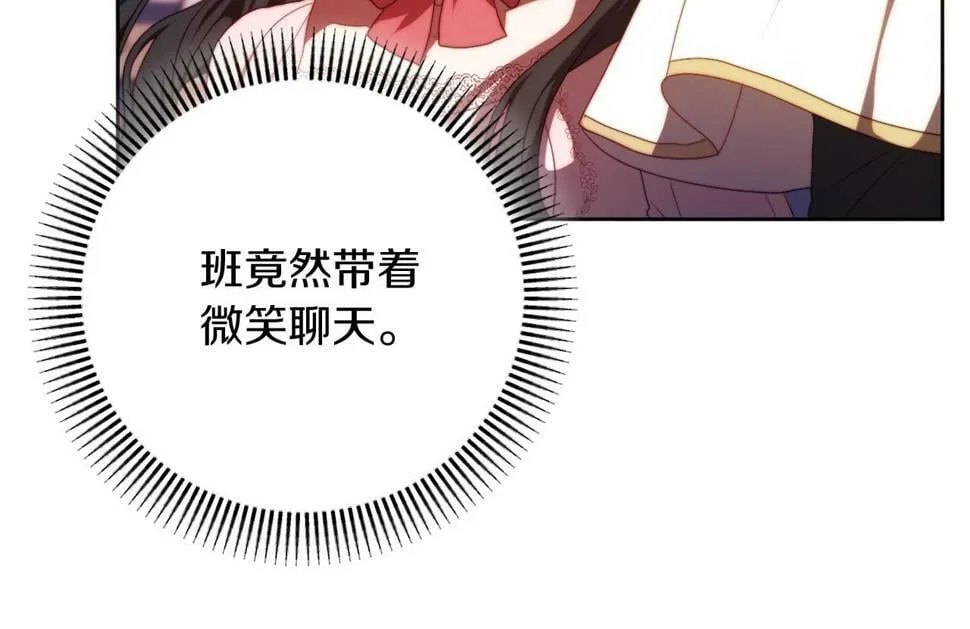 第30话 在意她的喜好 第11页