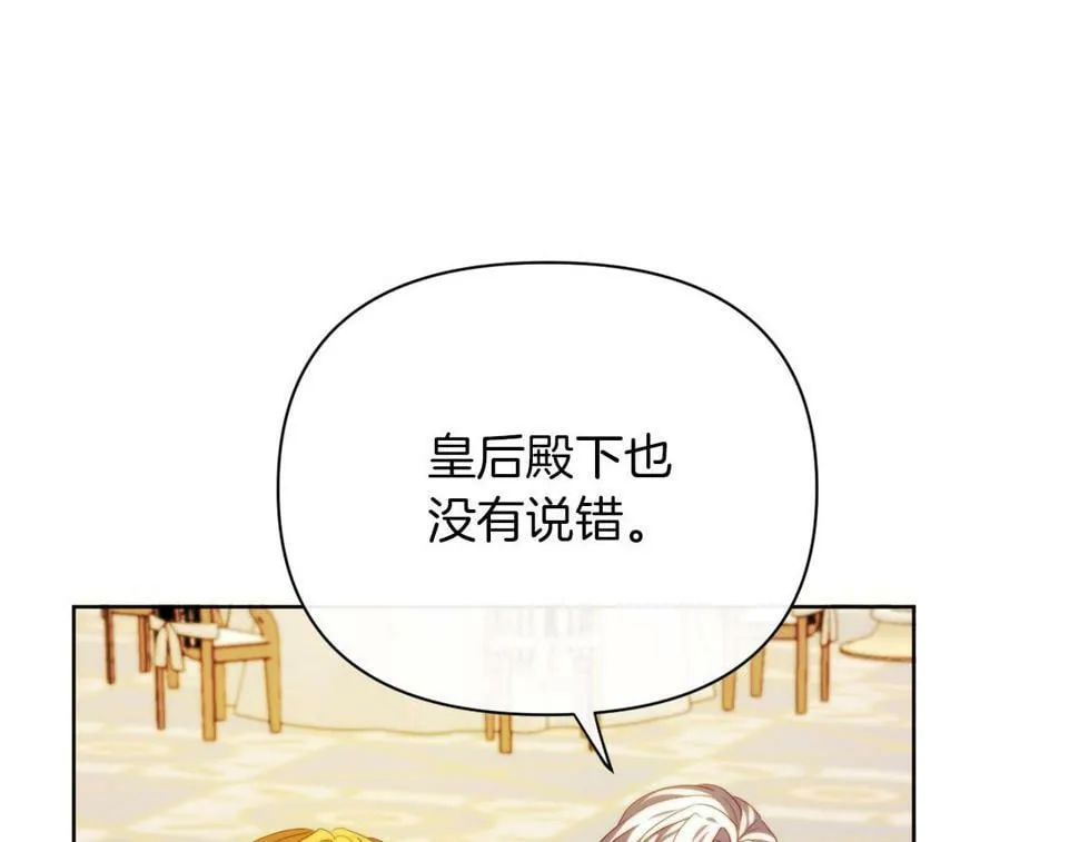 第30话 在意她的喜好 第12页