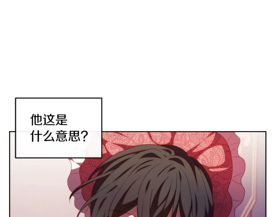 第30话 在意她的喜好 第21页
