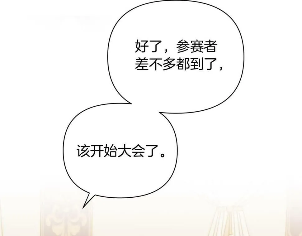 第30话 在意她的喜好 第26页