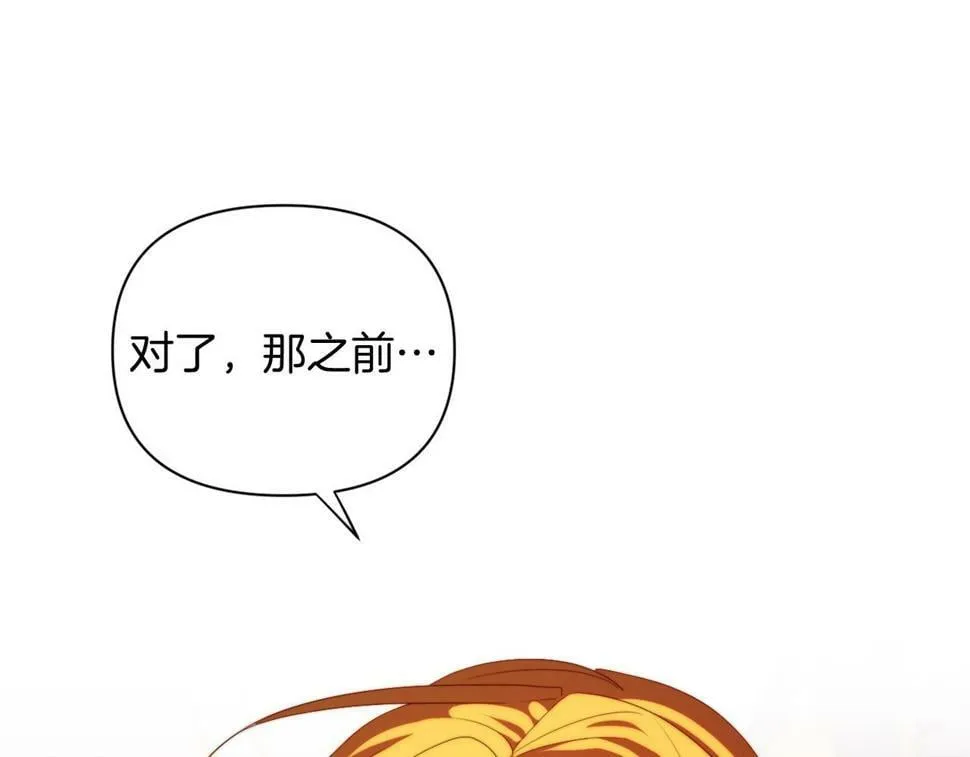 第30话 在意她的喜好 第29页