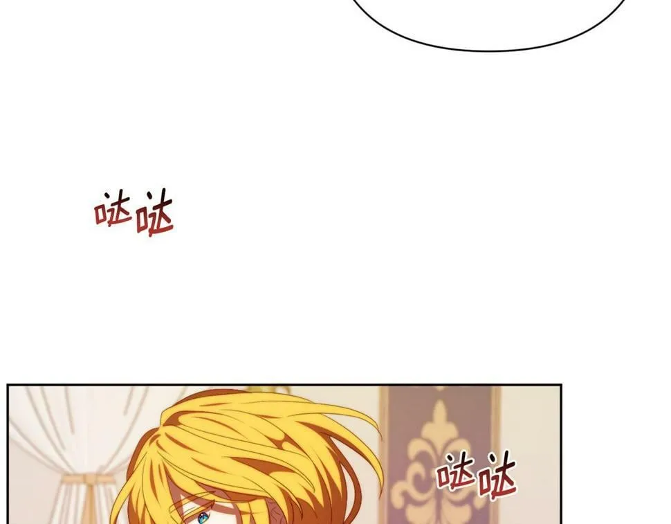 第30话 在意她的喜好 第32页
