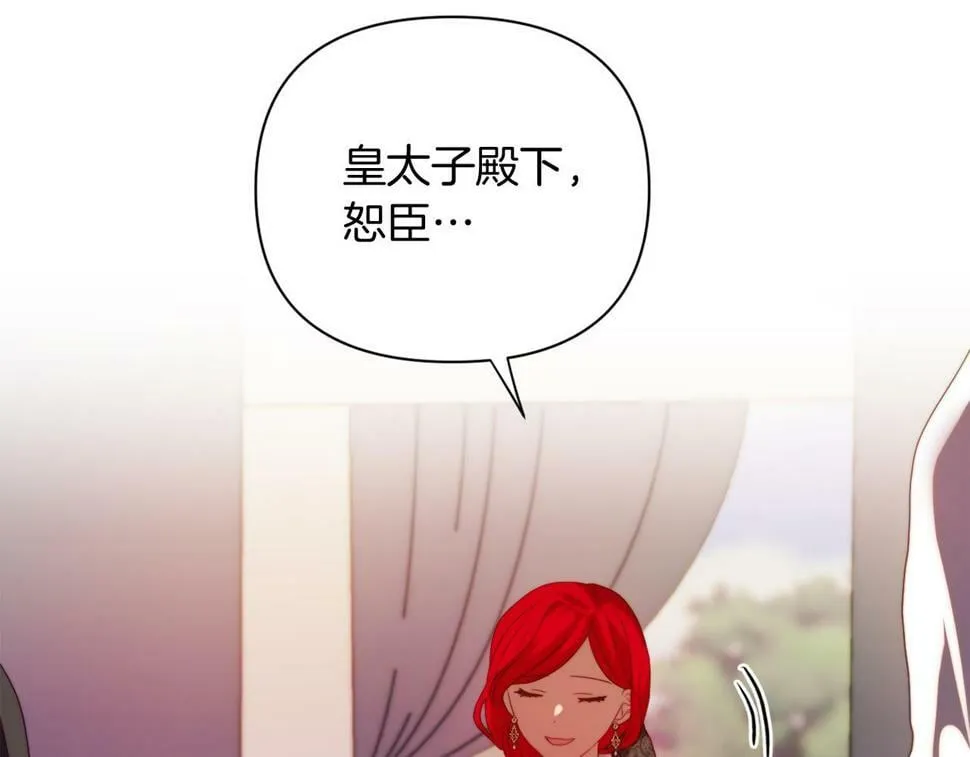 第30话 在意她的喜好 第34页