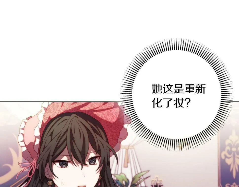 第30话 在意她的喜好 第44页