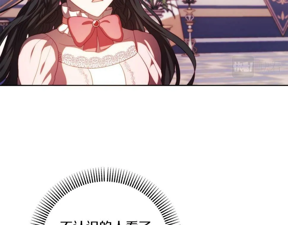 第30话 在意她的喜好 第45页