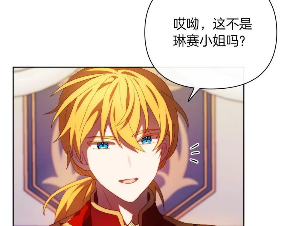 第30话 在意她的喜好 第49页