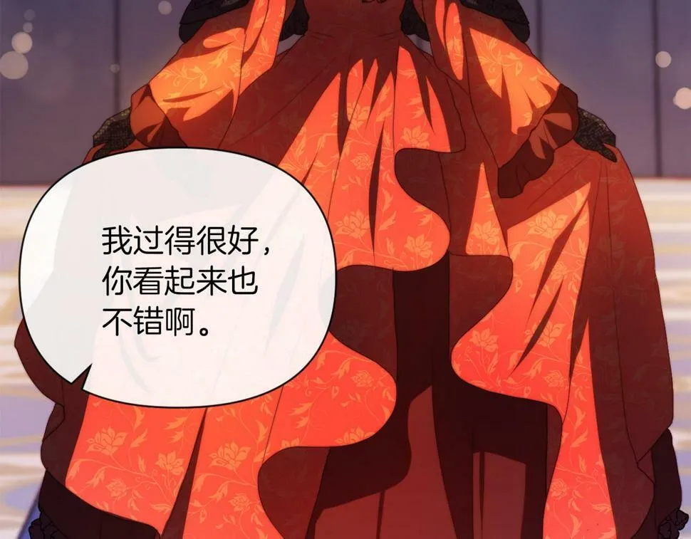 第30话 在意她的喜好 第52页