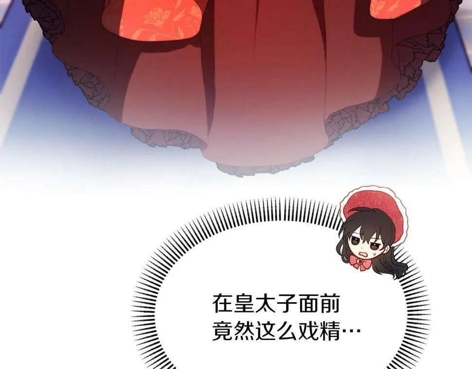 第30话 在意她的喜好 第53页