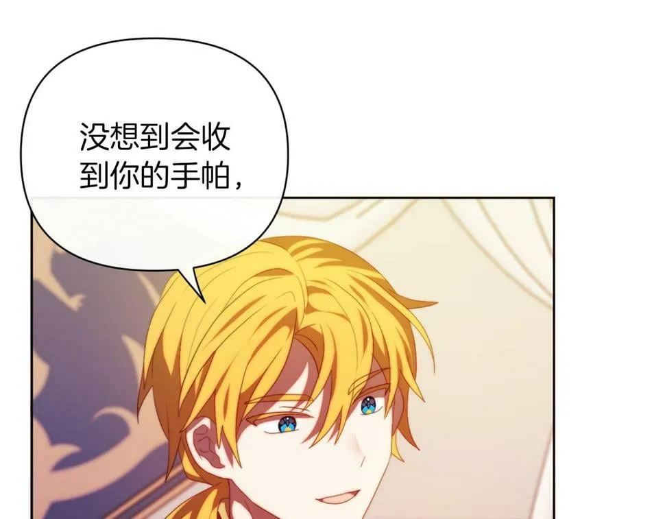 第30话 在意她的喜好 第55页