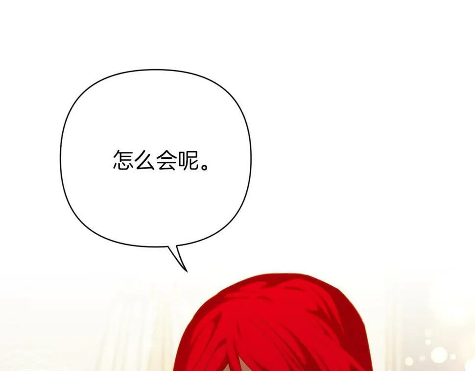 第30话 在意她的喜好 第57页