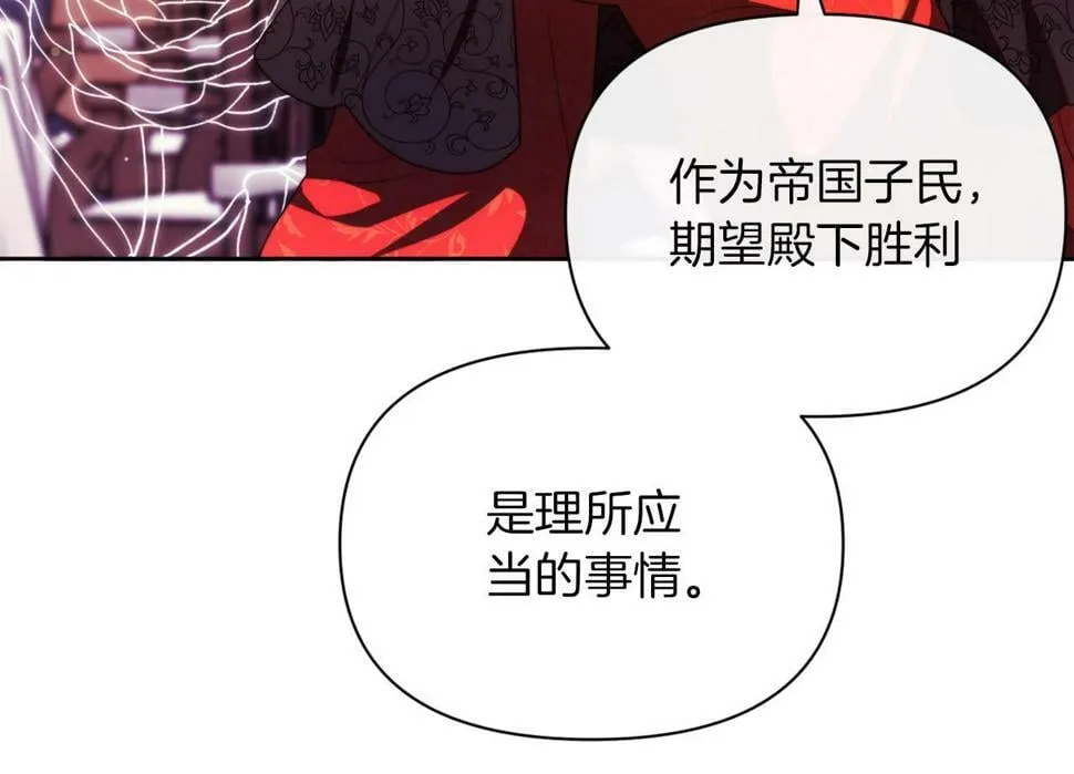 第30话 在意她的喜好 第59页