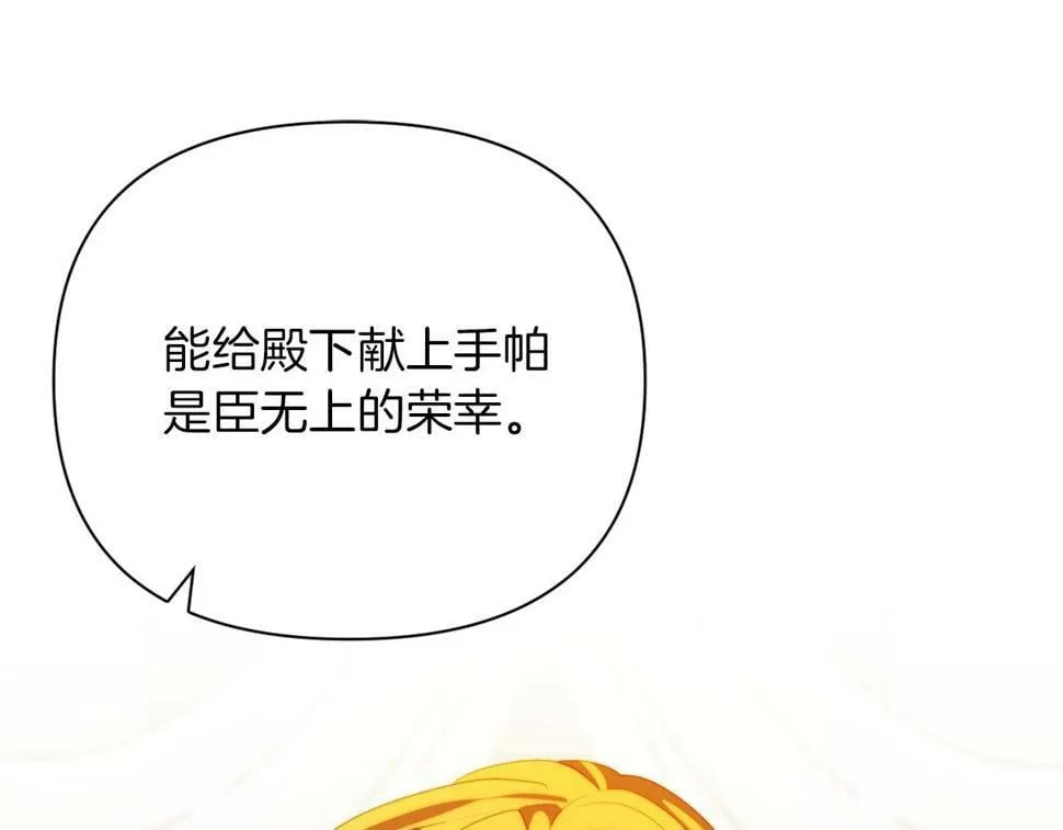 第30话 在意她的喜好 第60页