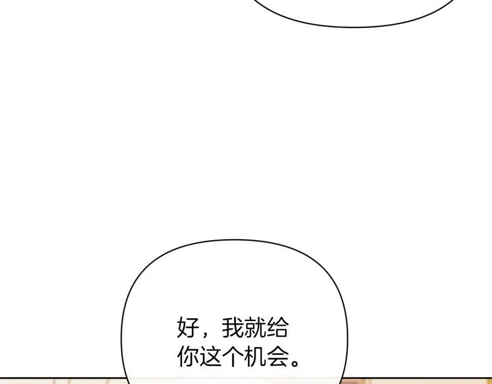 第30话 在意她的喜好 第63页
