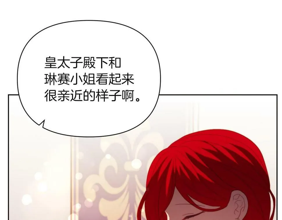 第30话 在意她的喜好 第66页