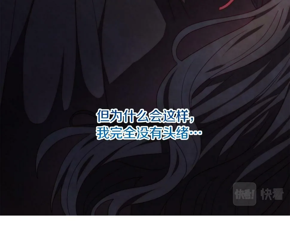 第30话 在意她的喜好 第73页