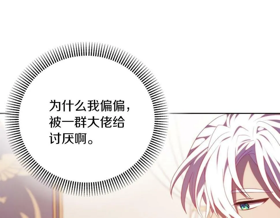 第30话 在意她的喜好 第74页