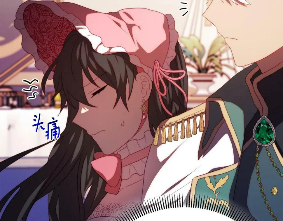第30话 在意她的喜好 第75页
