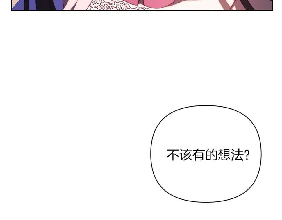第30话 在意她的喜好 第79页