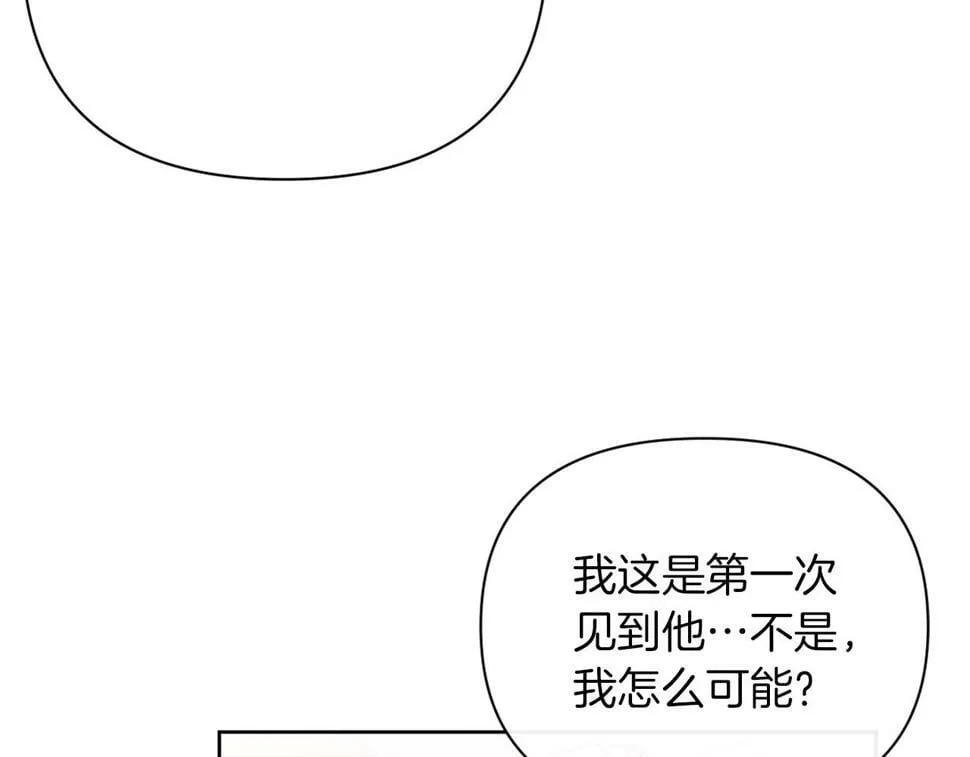 第30话 在意她的喜好 第82页