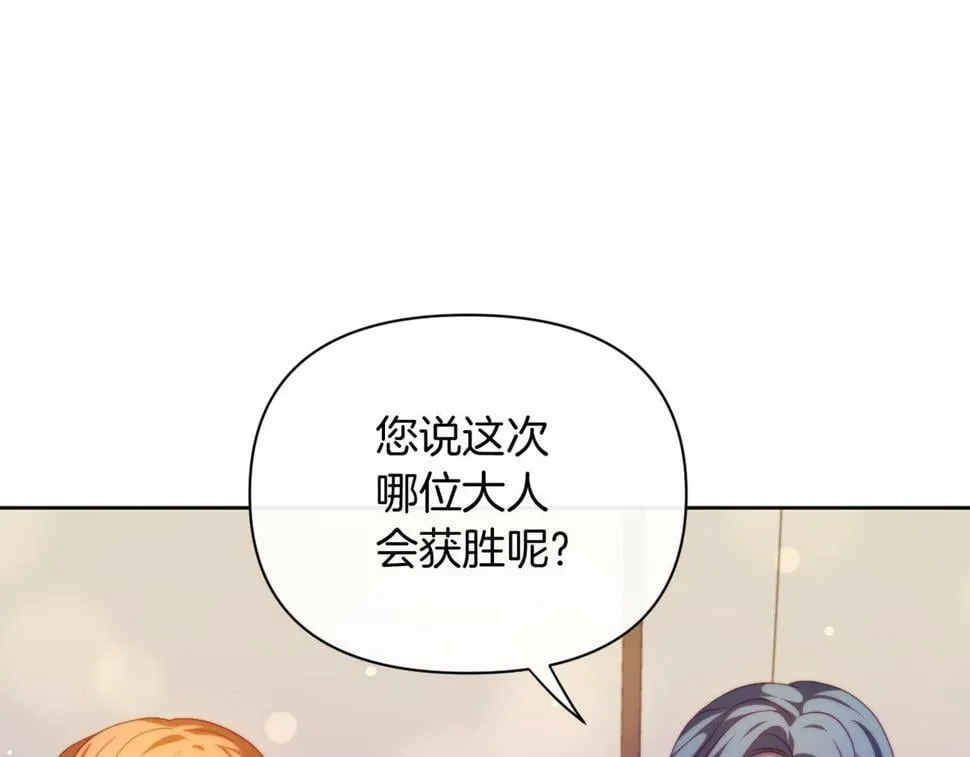 第30话 在意她的喜好 第108页