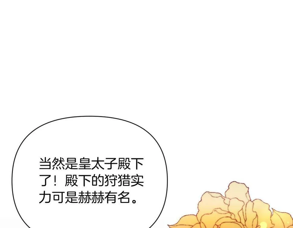 第30话 在意她的喜好 第110页