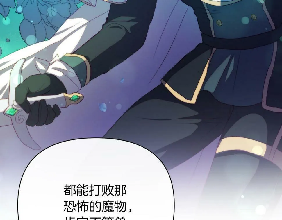 第30话 在意她的喜好 第114页