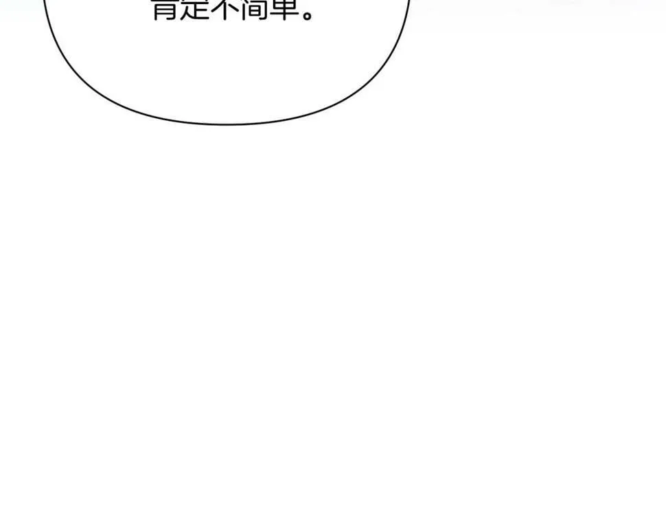 第30话 在意她的喜好 第115页