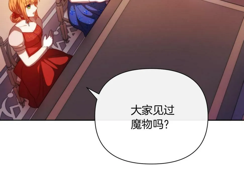 第30话 在意她的喜好 第117页