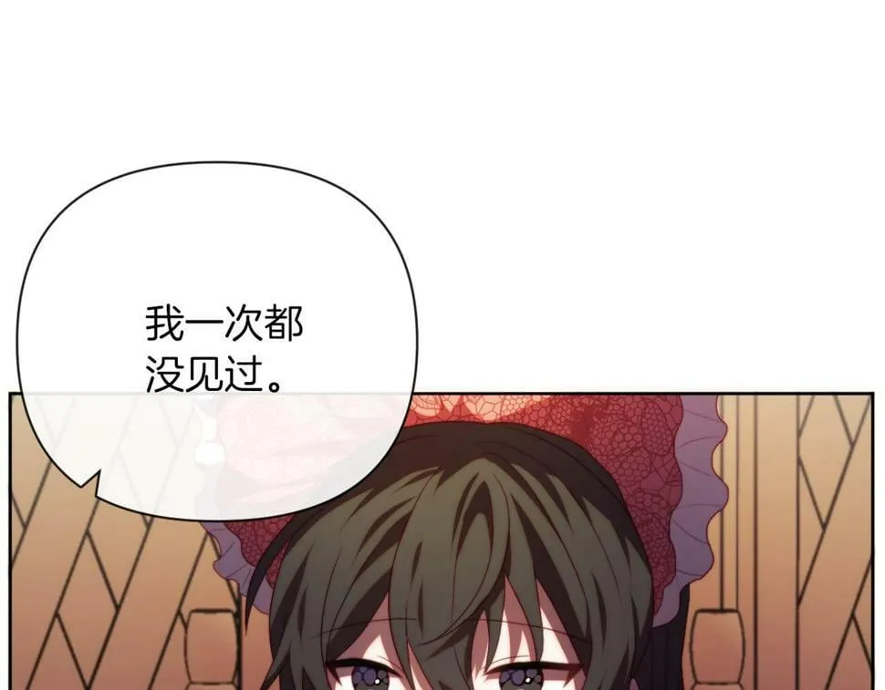 第30话 在意她的喜好 第119页