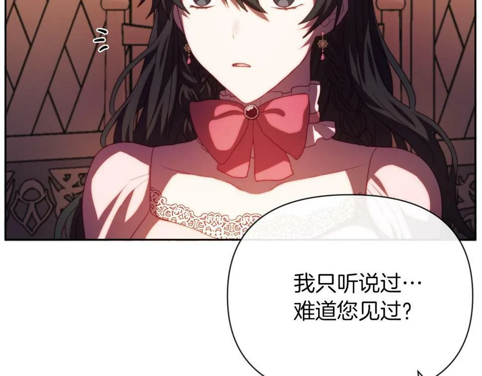 第30话 在意她的喜好 第120页