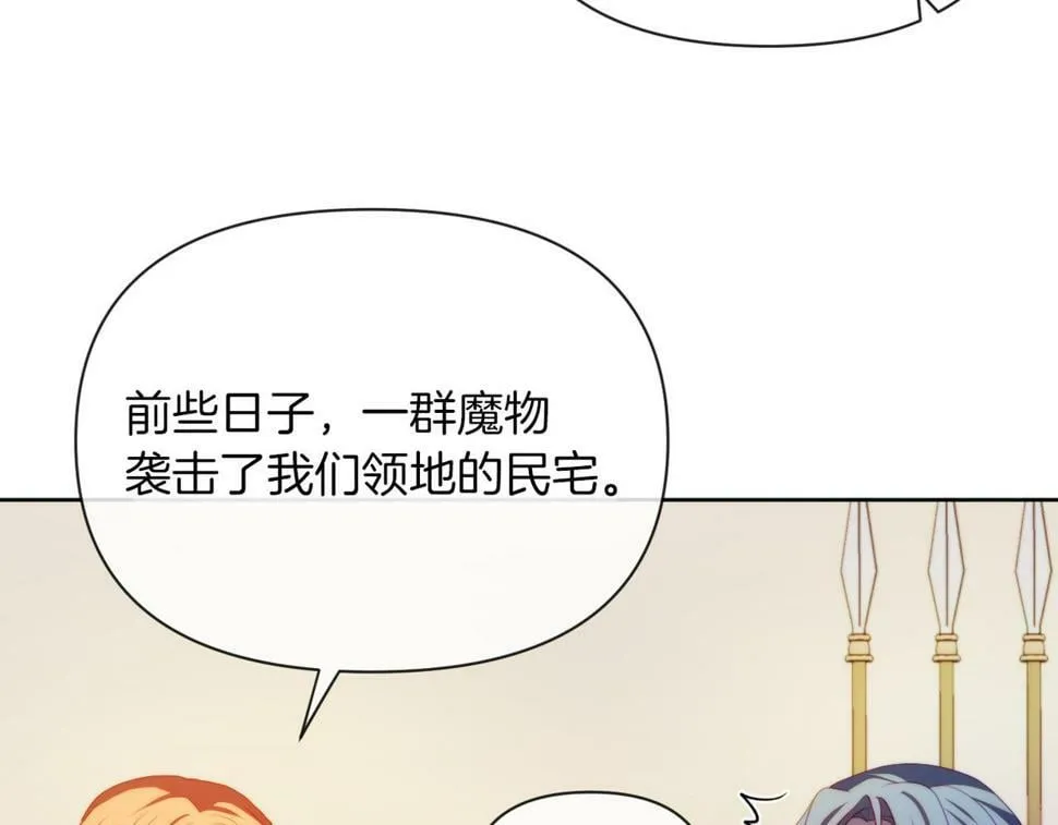 第30话 在意她的喜好 第121页