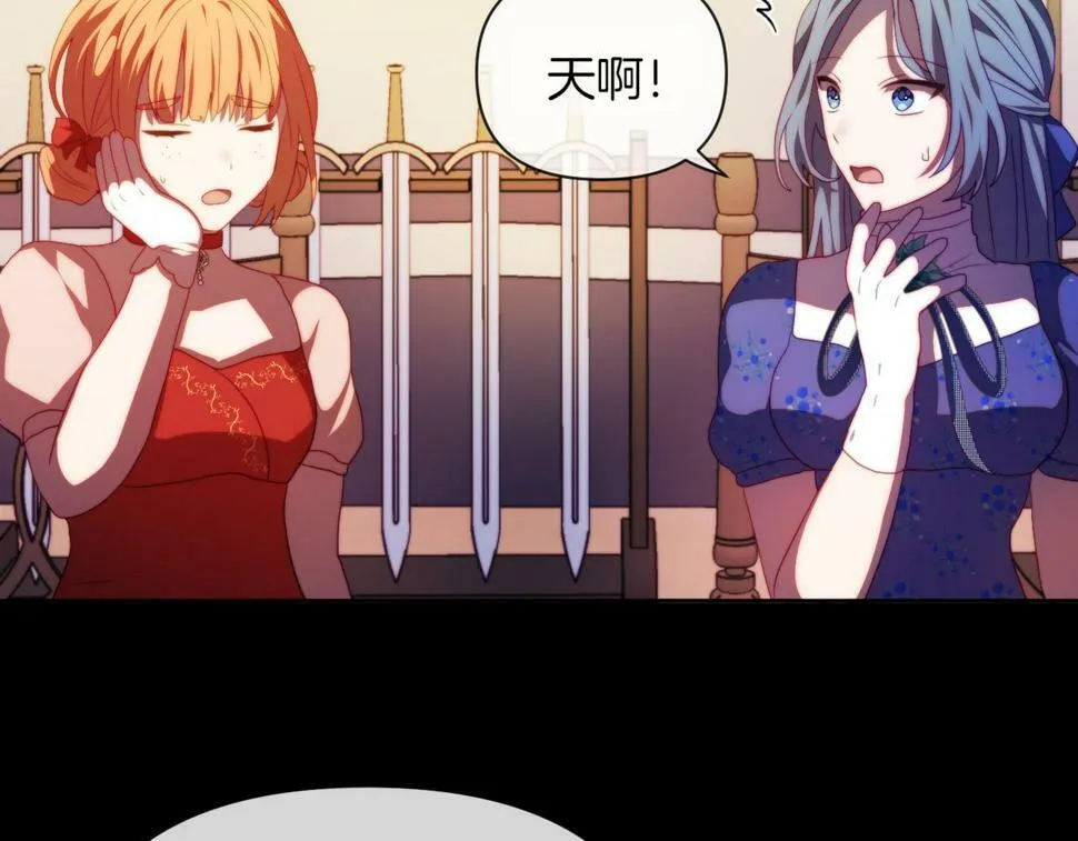 第30话 在意她的喜好 第122页