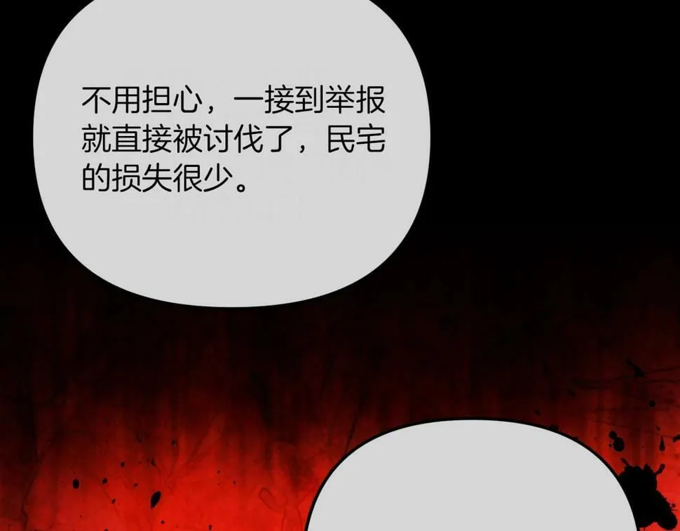 第30话 在意她的喜好 第123页