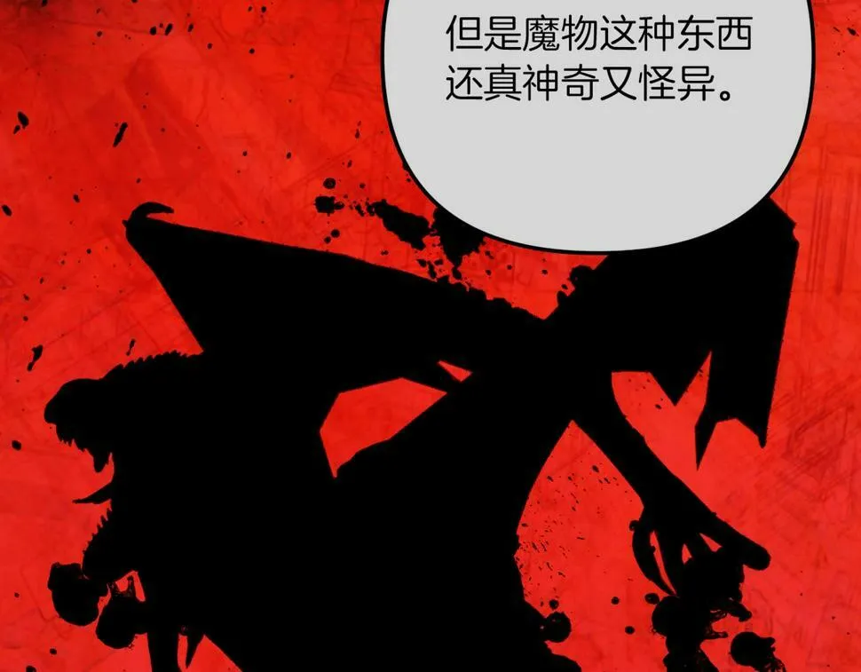 第30话 在意她的喜好 第124页