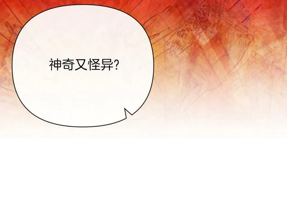 第30话 在意她的喜好 第126页