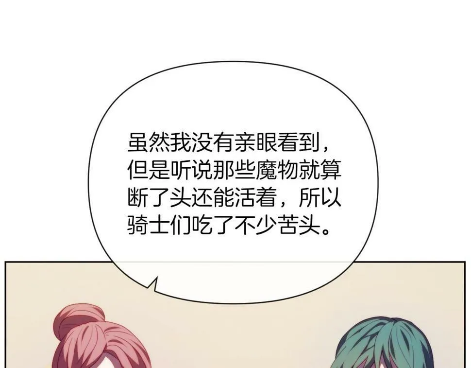 第30话 在意她的喜好 第127页