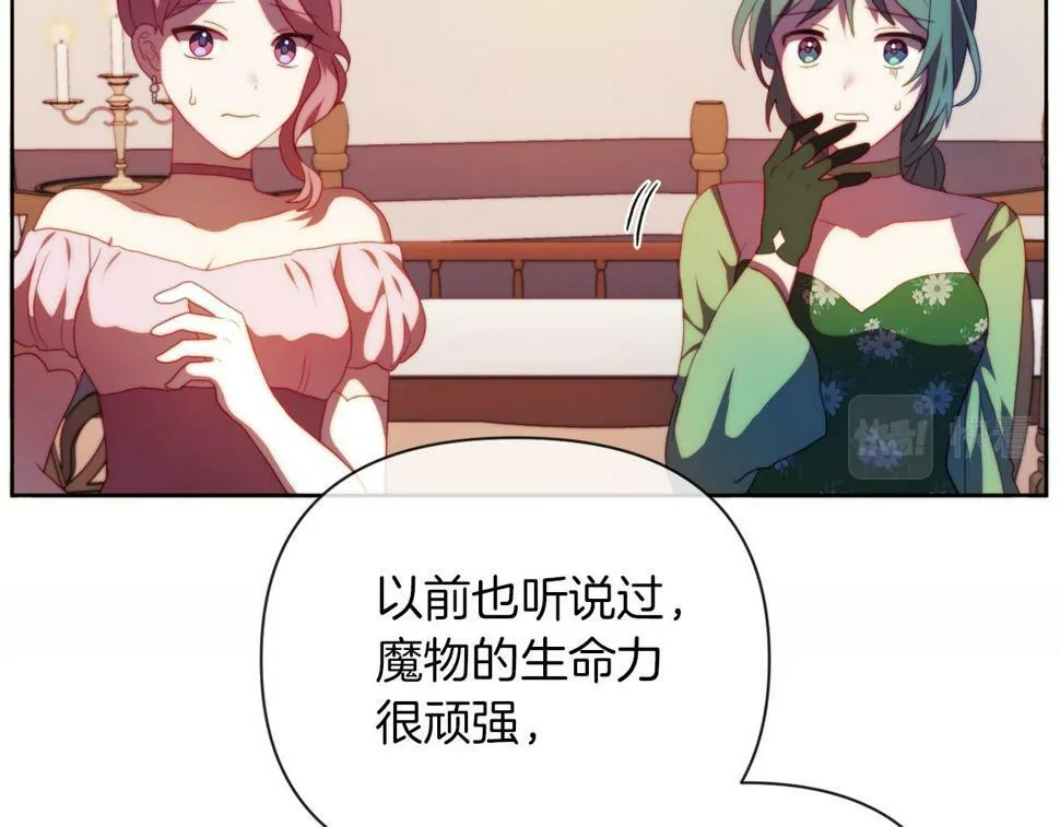 第30话 在意她的喜好 第128页
